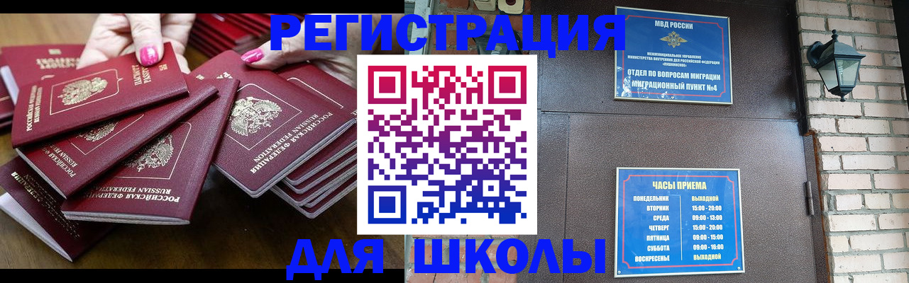прописка регистрация в Чебоксарах
