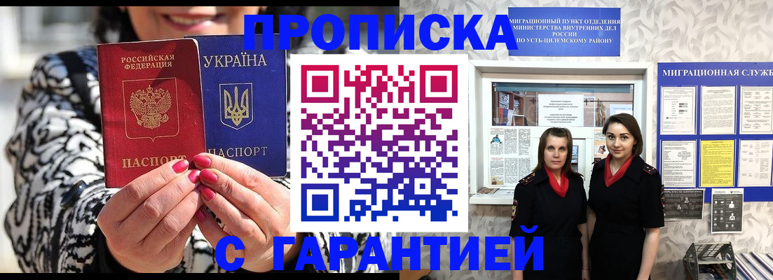 временная регистрация недорого в Чебоксарах