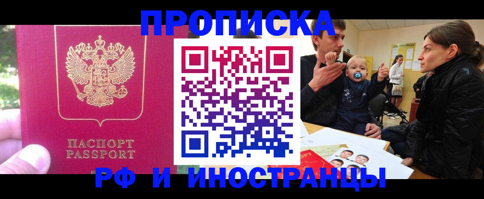 прописка для военкомата в Чебоксарах