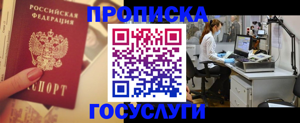 временная регистрация надежно в Чебоксарах
